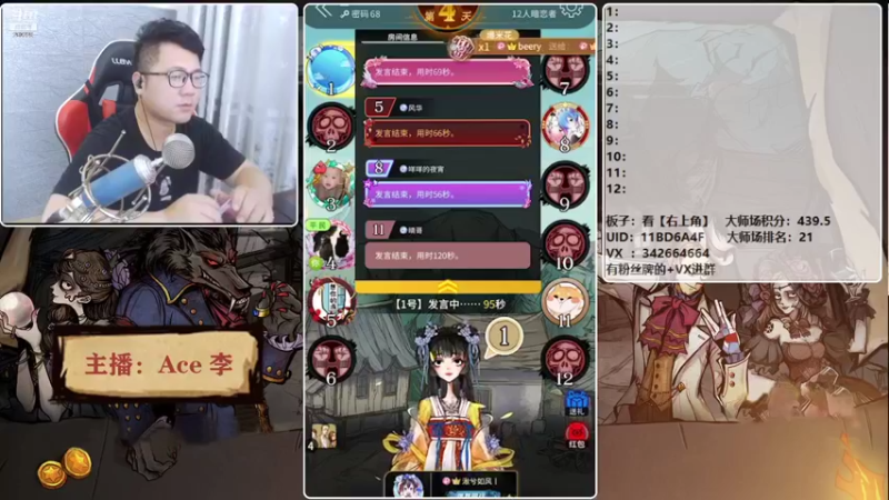 【2021-08-24 22点场】Ace丶老李：【官狼】征战大师场