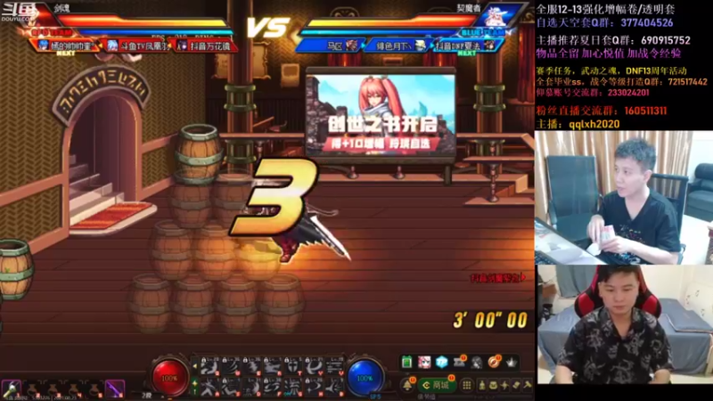 【2021-08-23 23点场】漫游kiss欢：4V4擂台！开心快乐起来！