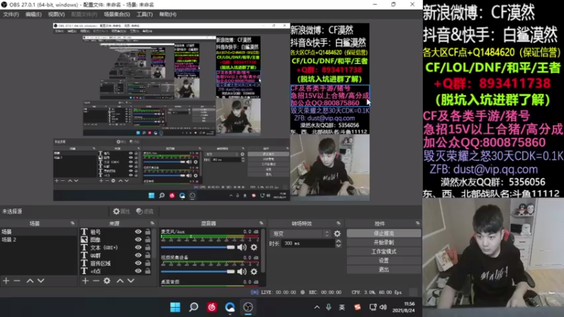 【2021-08-24 11点场】白鲨漠然Moran：卓威EC2-1000hz-800pdi