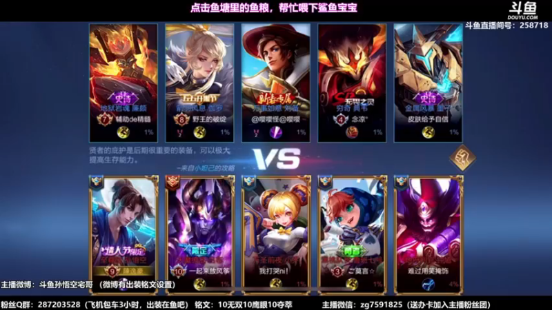 国服万场猴王宅哥：9-4猴子，就是没赢过，我眼中只有塔