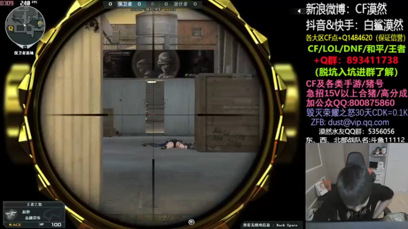 【2021-08-24 17点场】白鲨漠然Moran：卓威EC2-1000hz-800pdi