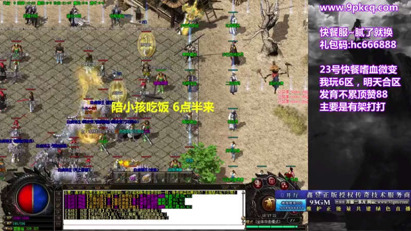【2021-08-23 18点场】玩个犊子：开心就好~最近基本快餐服~