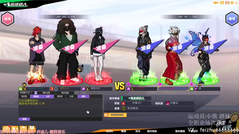 【飞猪ooo 街头篮球】2021-08-24 17:06:19-2021-08-24 17:21:21