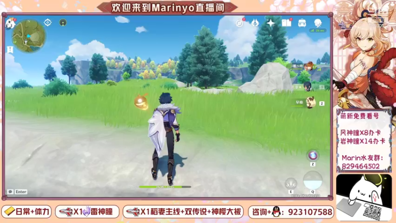 【2021-08-23 17点场】marinyo：萌新引路人~不懂随时问