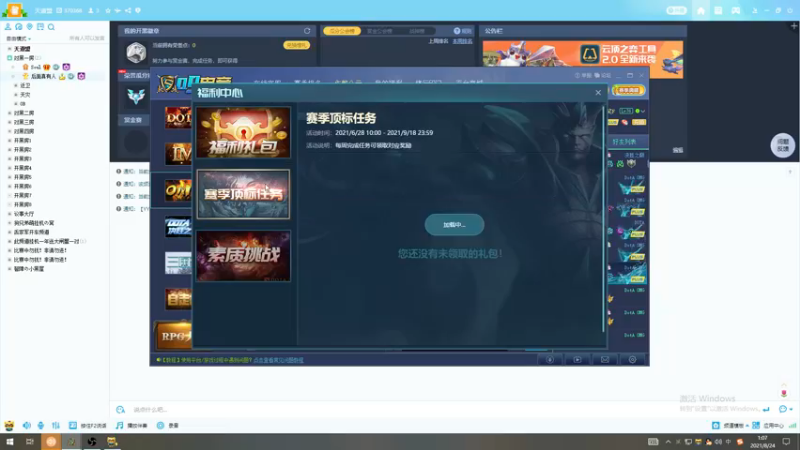 【2021-08-24 01点场】Soul小兽：【Soul】开心快乐就好