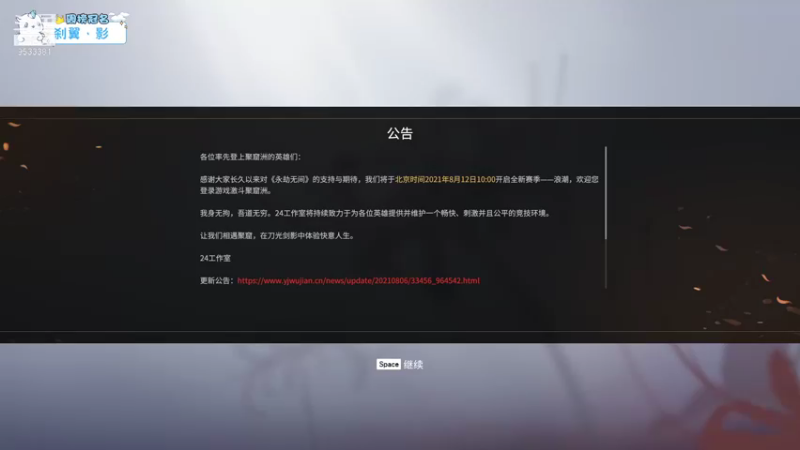 【2021-08-23 20点场】yun朵丫：一起变强吧 9533381