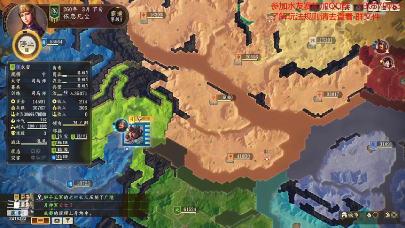 【2021-08-23 20点场】兰色星空123：三国志14水友赛第四赛季第四场