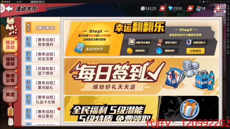 【2021-08-23 17点场】一区疯不觉：白天搞完 晚上继续搞