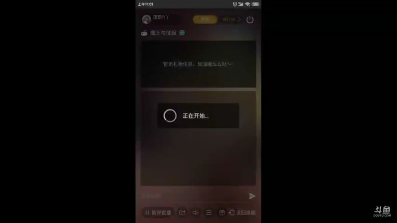 【2021-08-24 11点场】瑾萱吖丫：魔王与征服观看领好礼