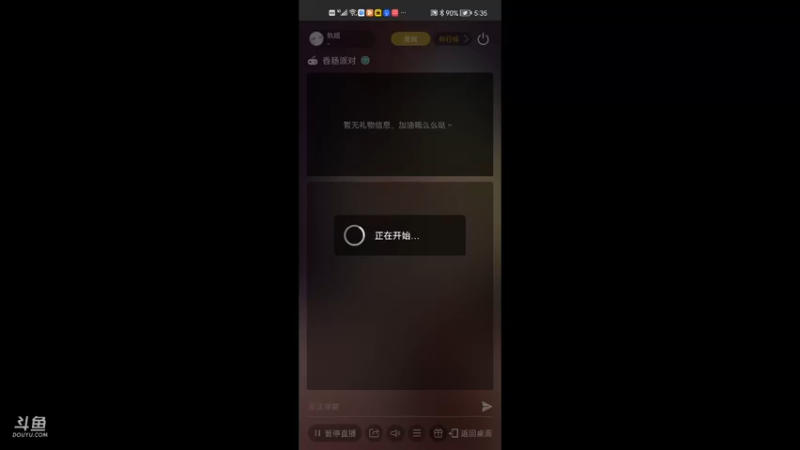 【2021-08-23 17点场】轨姐：小派对冲鸭