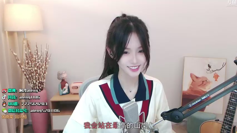 【2021-08-23 23点场】阿冷aleng丶：双倍亲密度三倍上限~