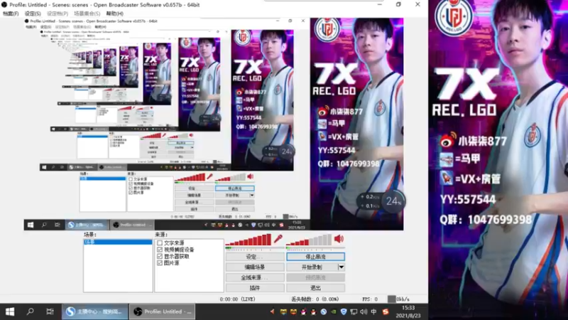 【2021-08-23 15点场】LGD小柒柒：东部反向上豆了！