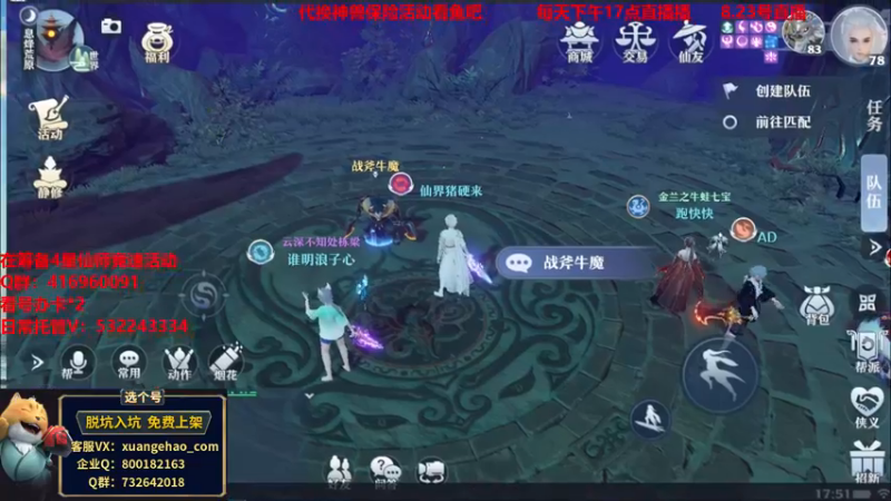 【2021-08-23 17点场】313501丶Boss：Boss：换神兽保险
