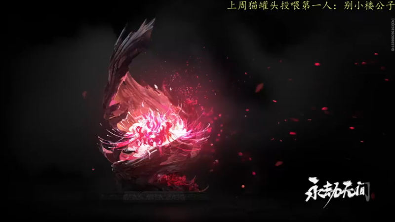【2021-08-23 04点场】莫药师：双倍亲密度啦~