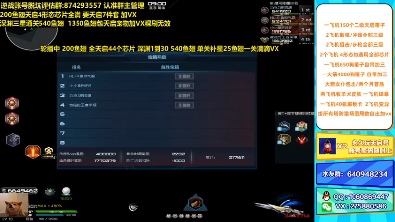 【253516丶小磊 逆战】2021-08-24 00:36:39-2021-08-24 00:51:06