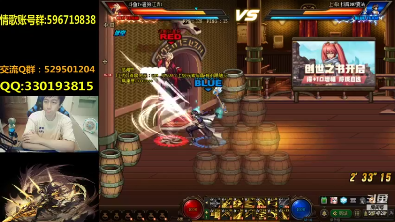 【2021-08-23 23点场】DNF凤凰羽：光枪顶级4V4，点将