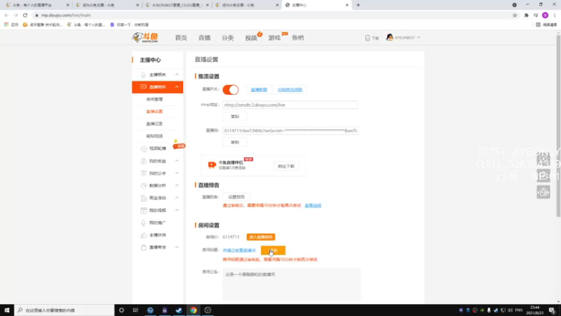 【2021-08-23 22点场】AYEONBEST：濒临倒闭直播间