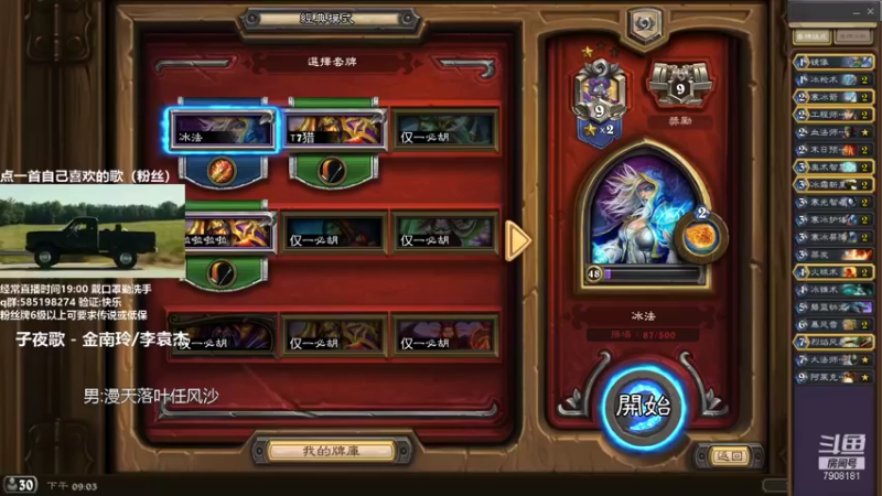 【2021-08-23 21点场】发牌员仅一：进来找个座位坐一下！标准