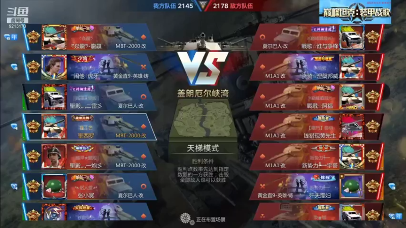 【巅峰坦克】聖殿灬米兰彡的精彩时刻 20210824 11点场