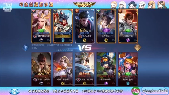 【BOA小强】12-0成吉思汗，哦？双buff，给我交出来！！！