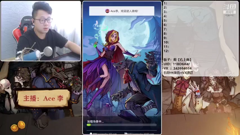 【2021-08-23 16点场】Ace丶老李：【官狼】征战大师场