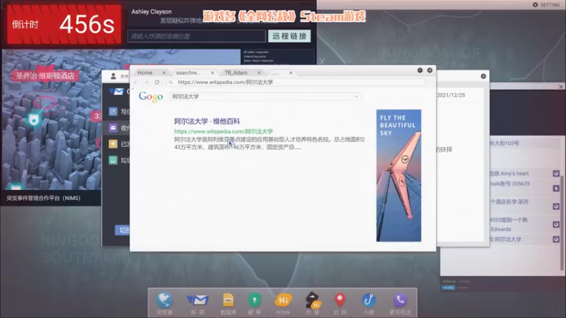 【2021-08-24 19点场】珞水语Holic：体验一把黑客 解谜游戏《全网公敌》