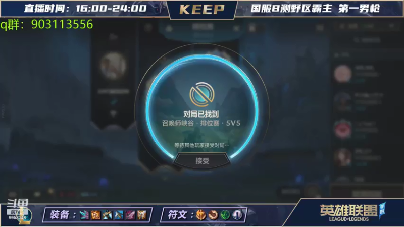 【LOL手游】VSPNKeep的精彩时刻 20210823 19点场