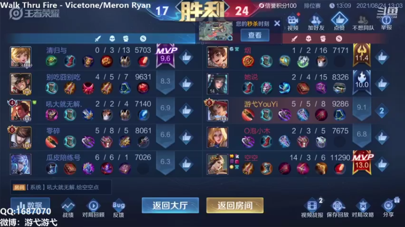 【2021-08-24 13点场】游弋：荣耀65星单排新皮肤 冲国服赵云