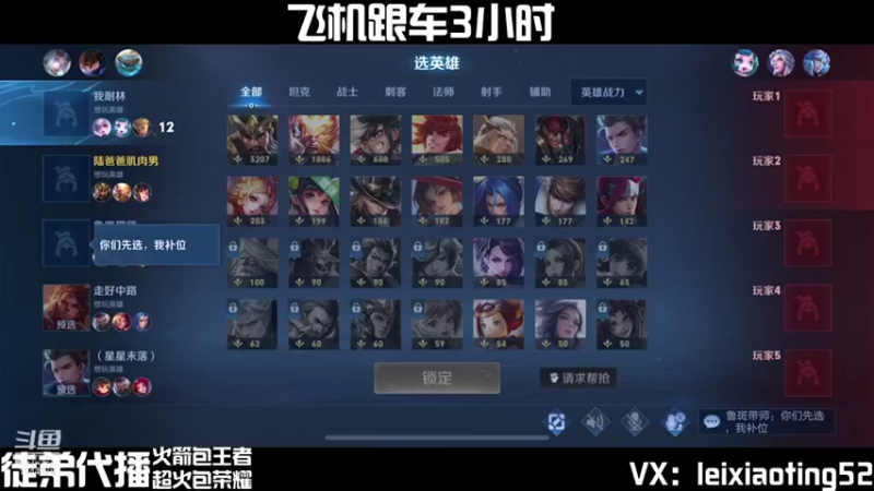 【2021-08-24 11点场】雷小婷丶：有车位微信区带粉嘎嘎乱杀