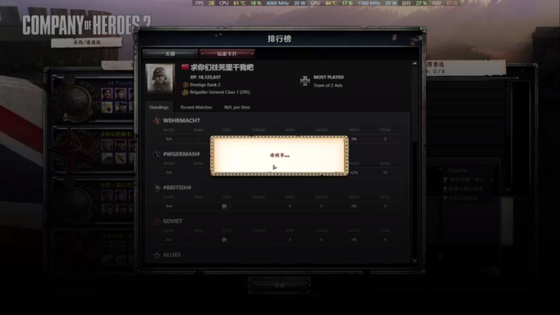 【2021-08-23 22点场】信仰Johnny：英雄连2 夕阳红车队 中老年之友
