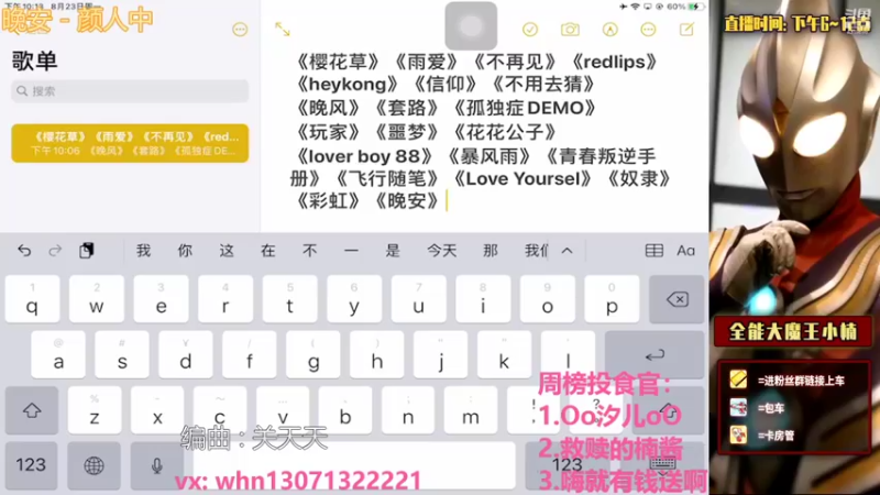【2021-08-23 22点场】大魔王小楠：跟骚易音七小冬五排