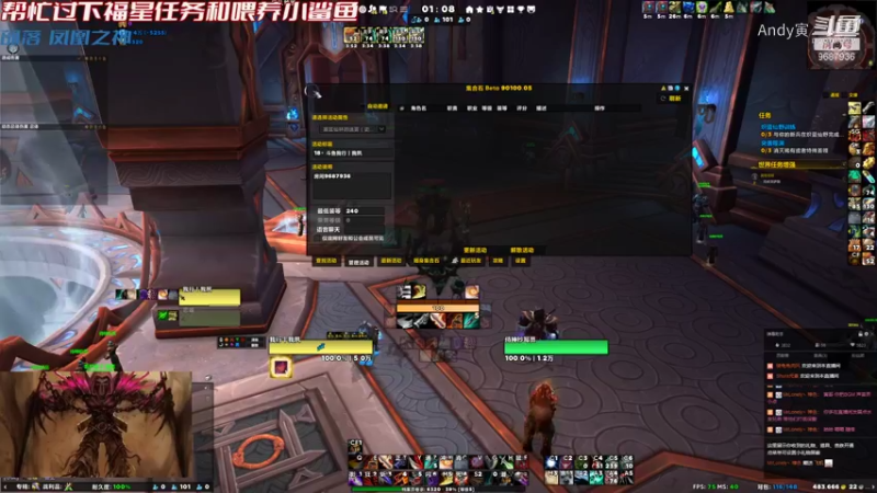 【魔兽世界】Andy寅的精彩时刻 20210824 01点场