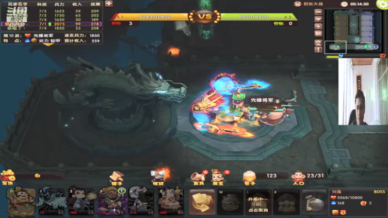 【傲视群俊俊 梦塔防】2021-08-24 11:07:56-2021-08-24 11:22:58