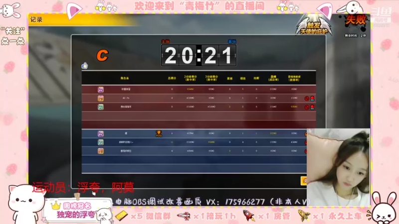 【2021-08-23 18点场】青梅竹竹竹竹：青梅竹：一周一周的好快呀
