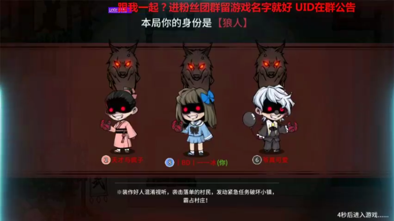 我是预言家