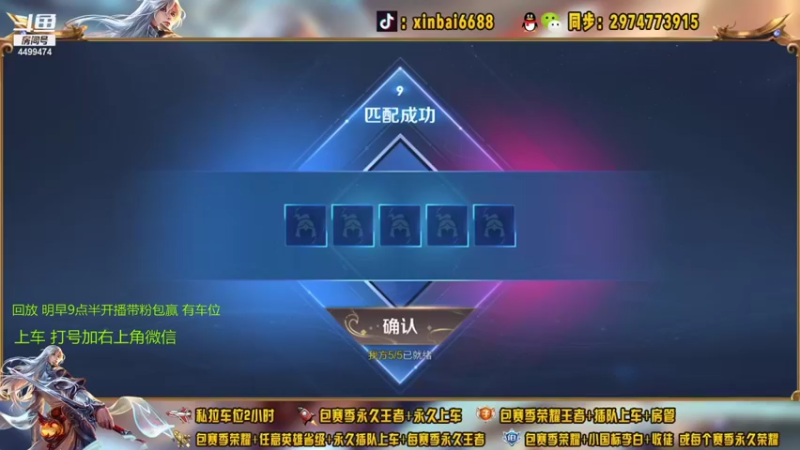 【2021-08-24 01点场】电竞信白丶：国服李白带粉包赢 有车位