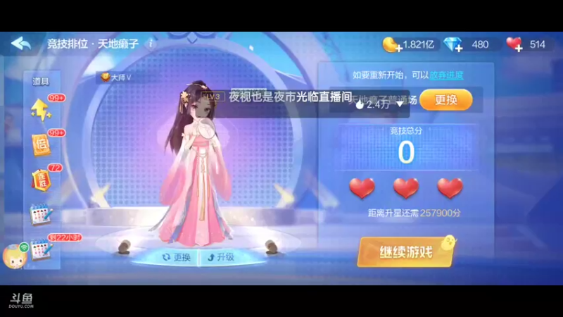 【2021-08-24 10点场】1671701丶斗神主播187：【斗神主播第一人】S16赛季报名中！