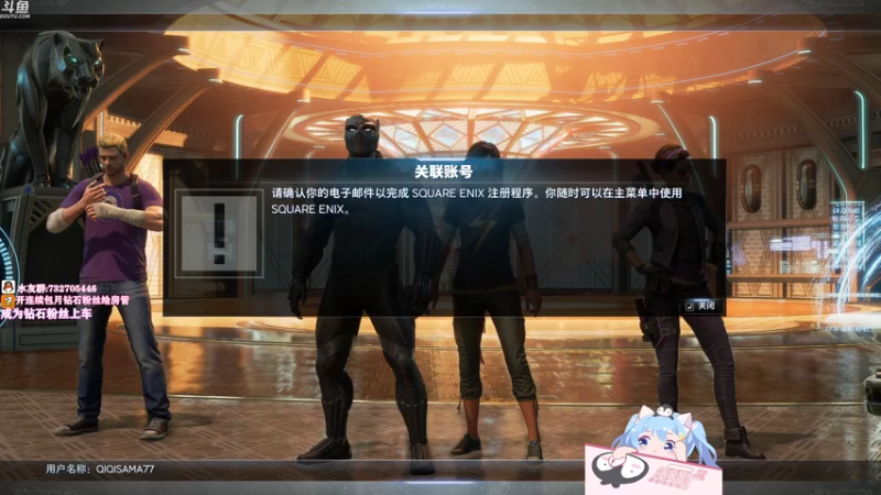 【2021-08-24 19点场】小仙女七七酱：❤漫威复仇者❤新dlc发售新皮肤~