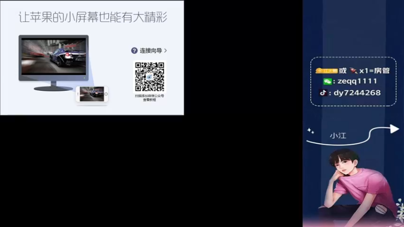 【2021-08-23 20点场】小江灬灬：战神局娱乐上大分