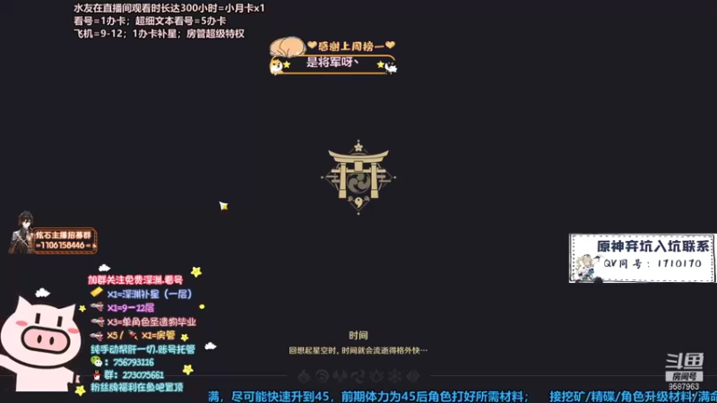 【2021-08-23 12点场】逸风Demons：免费看号.办卡补星啦