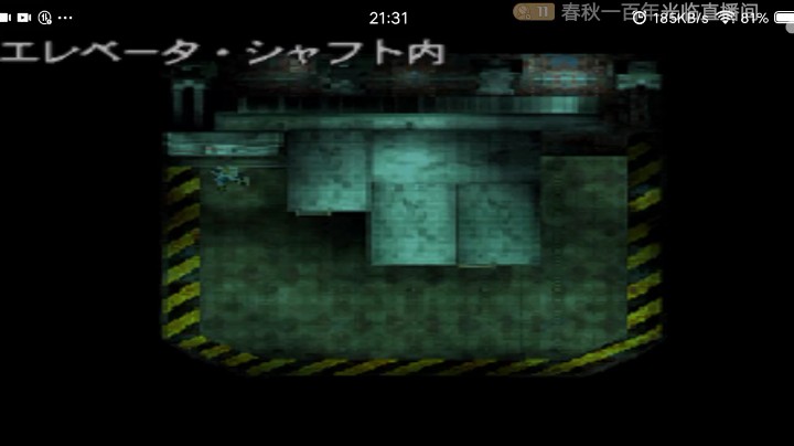 PS1经典，恐龙危机2。水下的旅程