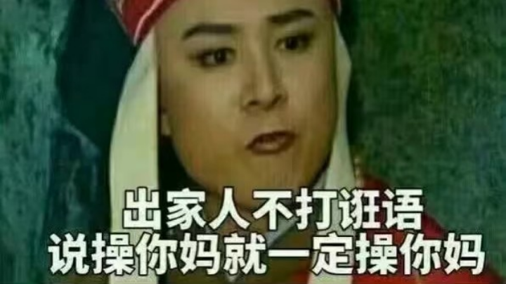 游戏日常，打得稀碎