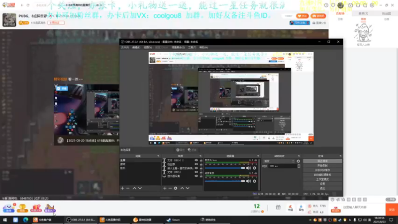 【2021-08-23 18点场】618是真滴帅：PUBG，8点环世界