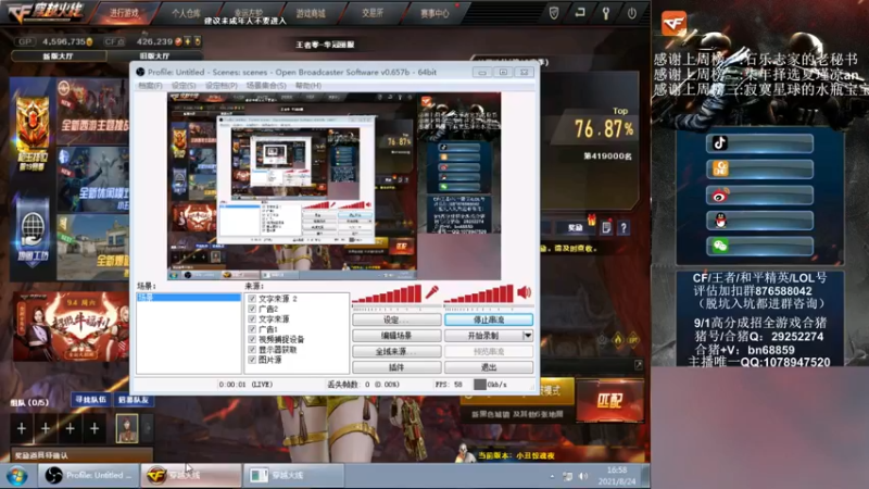 【2021-08-24 17点场】石乐志的神话m：每天都有人说我是挂摄像头对电脑了!