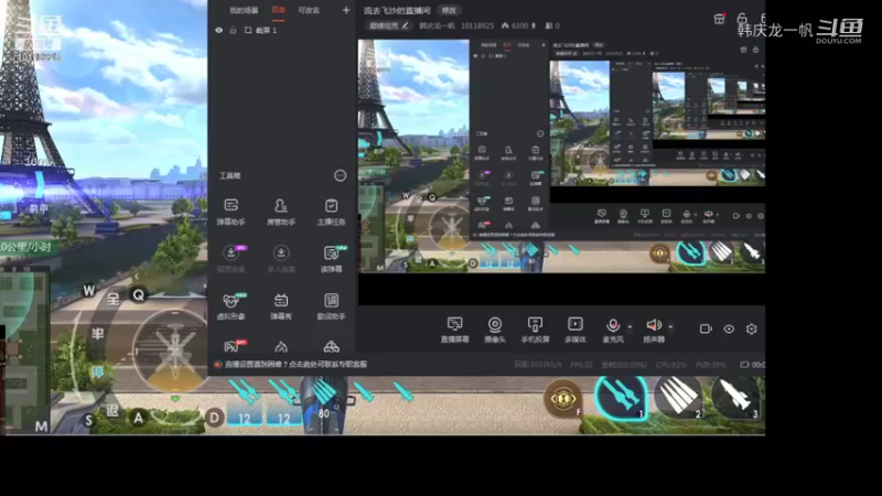 韩庆龙一帆的精彩时刻 20210823 17点场(2)