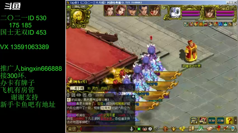 【炫石丶冰心 问道电脑版】2021-08-23 18:11:42-2021-08-23 18:26:46