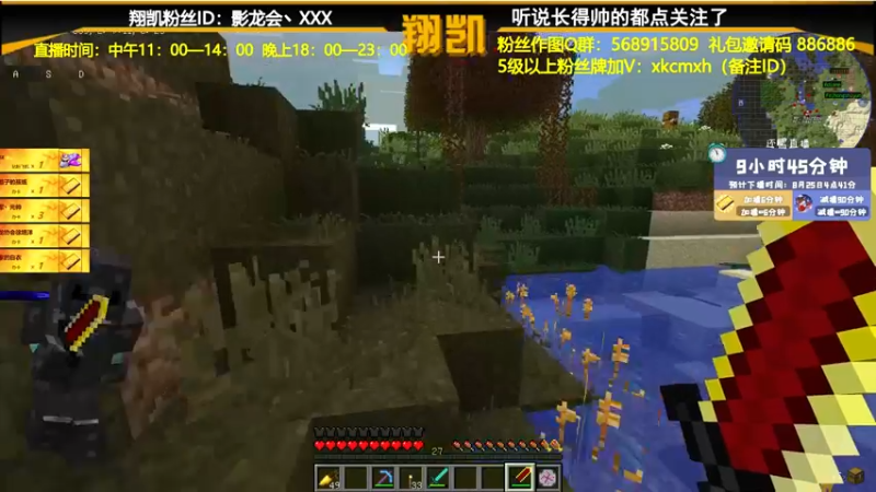【2021-08-24 18点场】末影龙协会丶翔凯：【翔凯】铠甲勇士整合包ep1