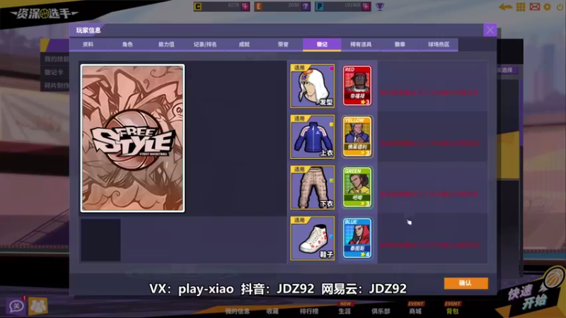 【playxwq 街头篮球】2021-08-24 13:17:35-2021-08-24 13:32:38