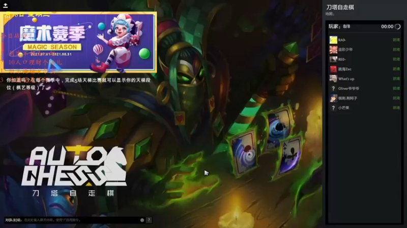 棋待诏3321：三星军团指挥鱼人守卫吃鸡