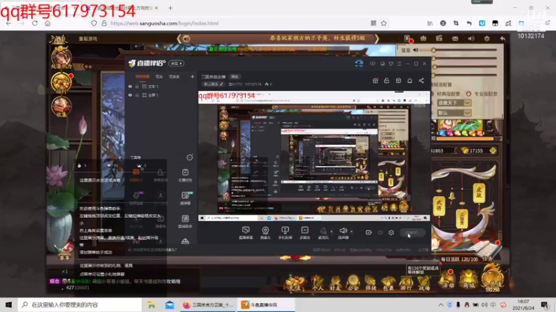 【2021-08-24 18点场】望61772：三国杀自走棋